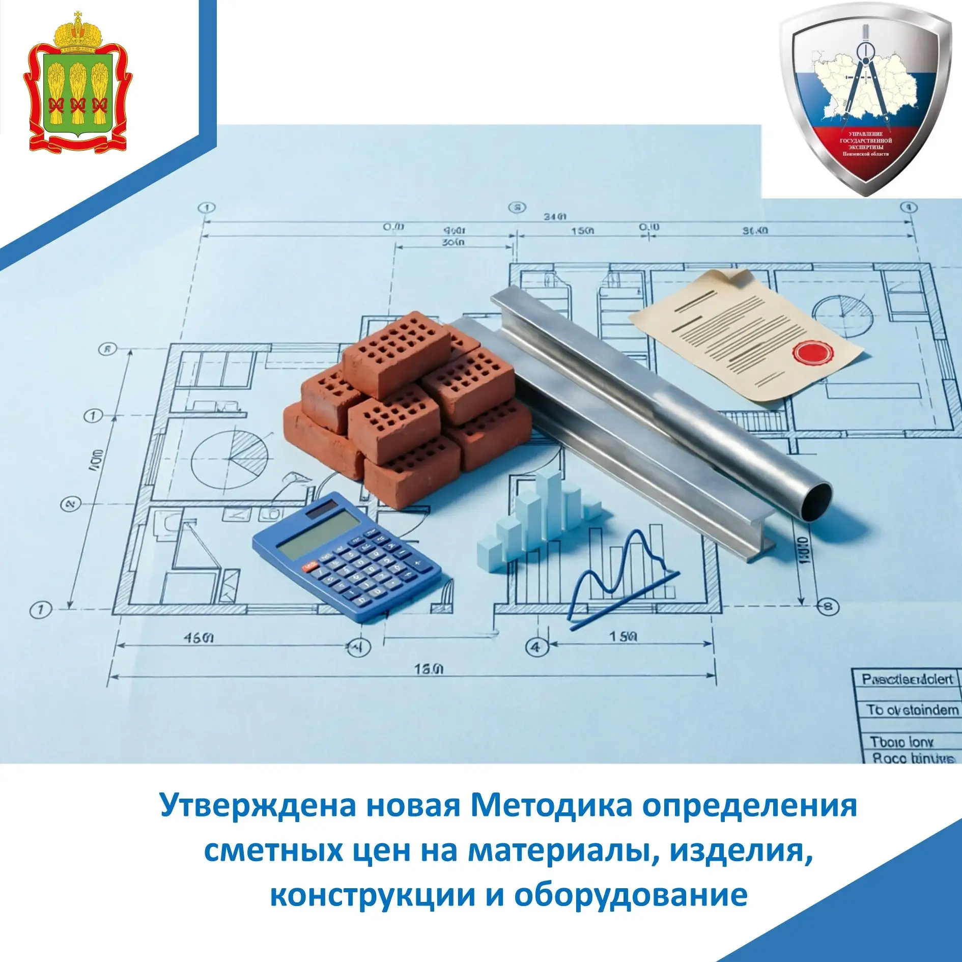 Приказ № 181/пр от 26.03.2026 заменил прежний документ № 904/пр и внедрил обновлённую с...