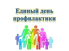 12.05.2026 года в рамках единого дня профилактики в МБОУ «СОШ №14 с УИОП» в 5-8 -ых классах была про