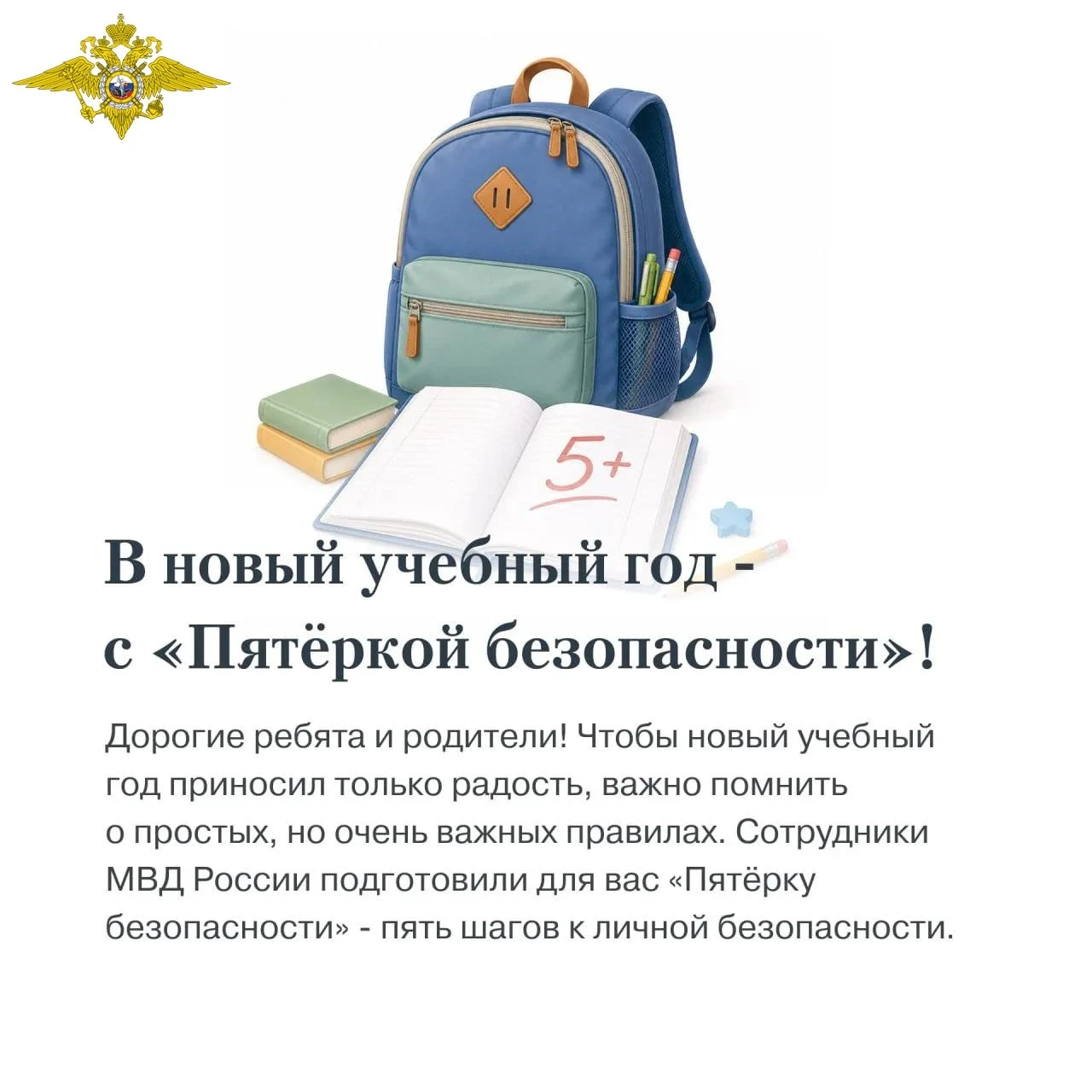📖✏Предстоящие выходные – одни из самых хлопотных для школьников и их родителей: на них...