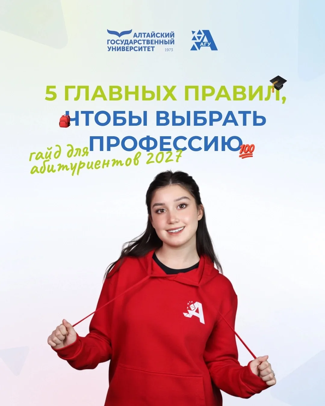 😉 Не знаешь, куда поступать? Начни с этих пяти шагов — они помогут сузить круг и не по...