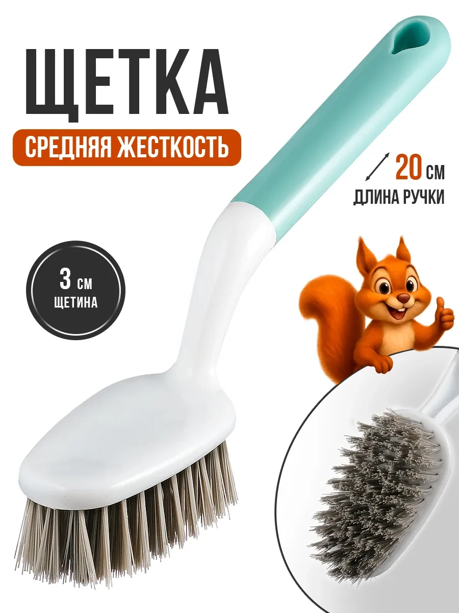 ⚡️ Щетка для мытья ванны с ручкой, Василиса Краса
