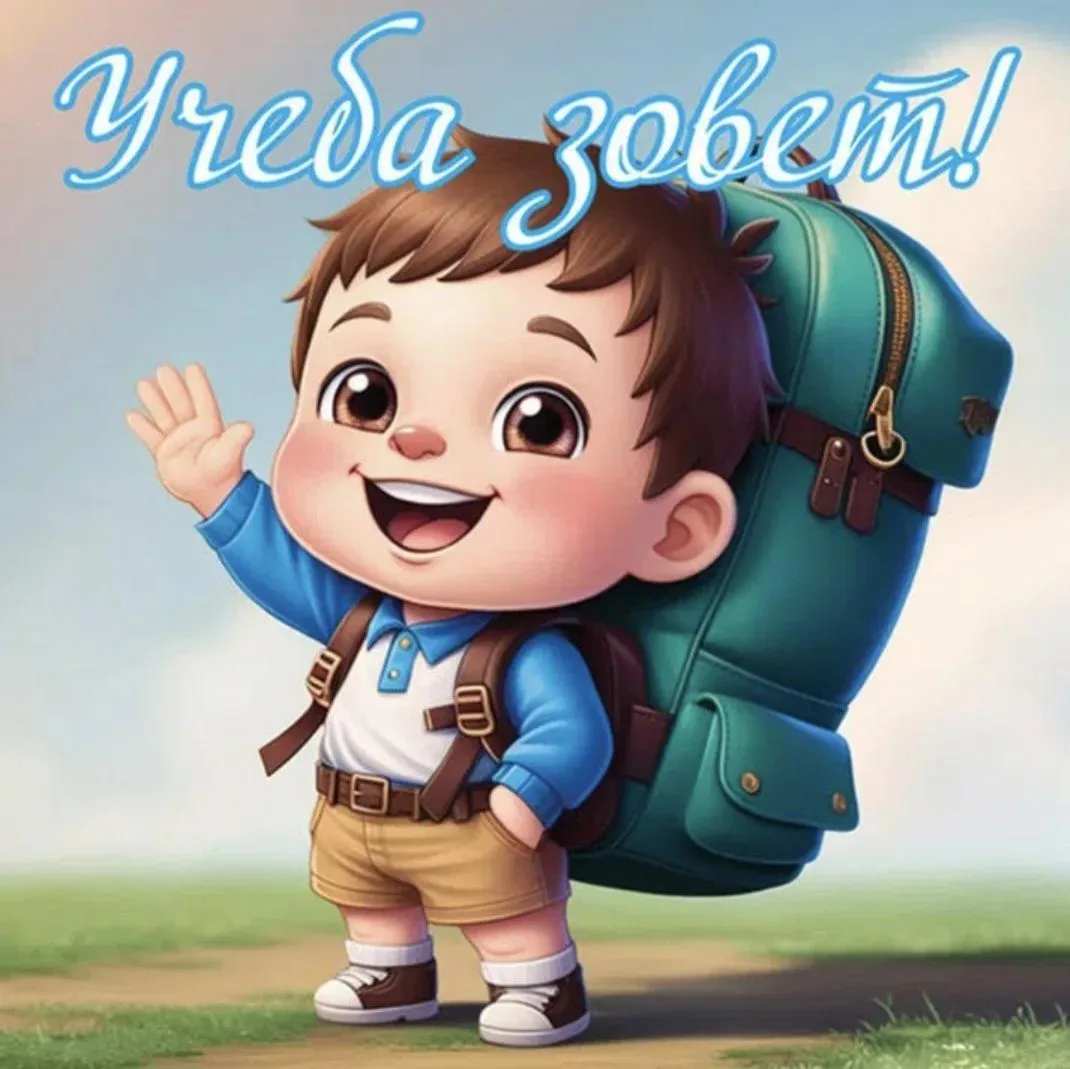 Внимание, школьники!