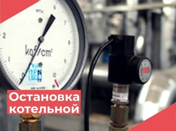 ❗❗❗Уважаемые жители деревни Вайялово!

Напоминаем, что в целях подготовки к отопительному
сезону 202