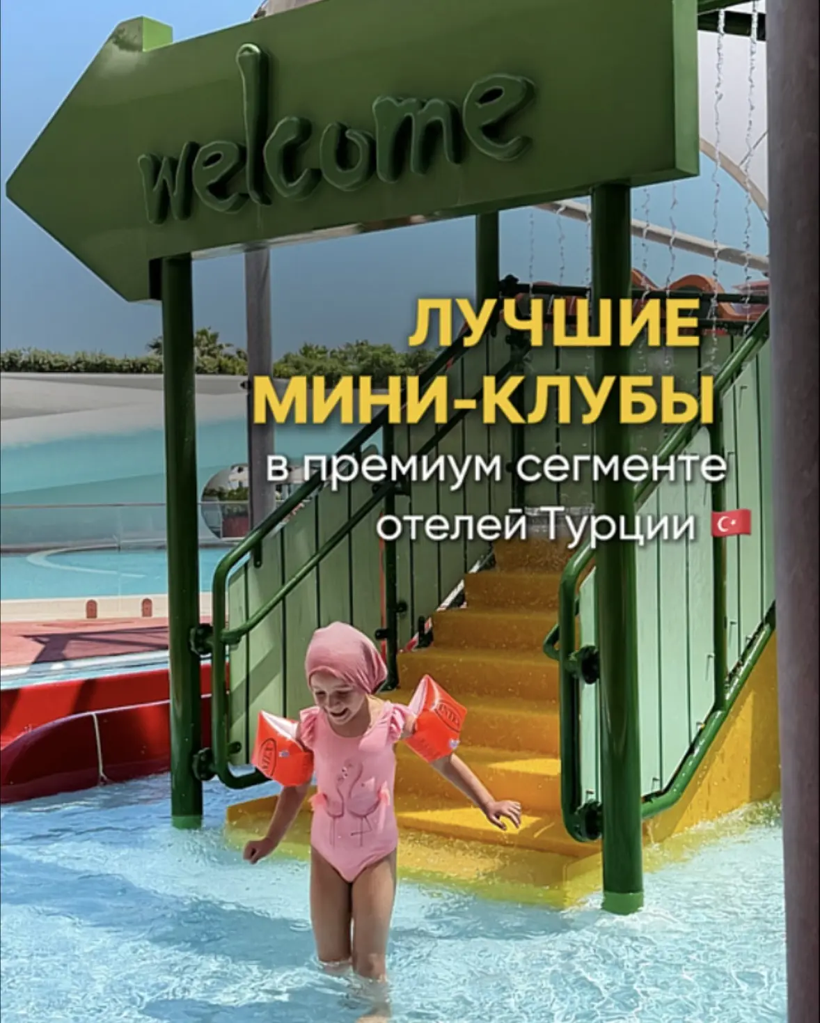 В этом сезоне наши менеджеры и тревел эксперты проинспектировали более 150 отелей Турции , а в этих 
