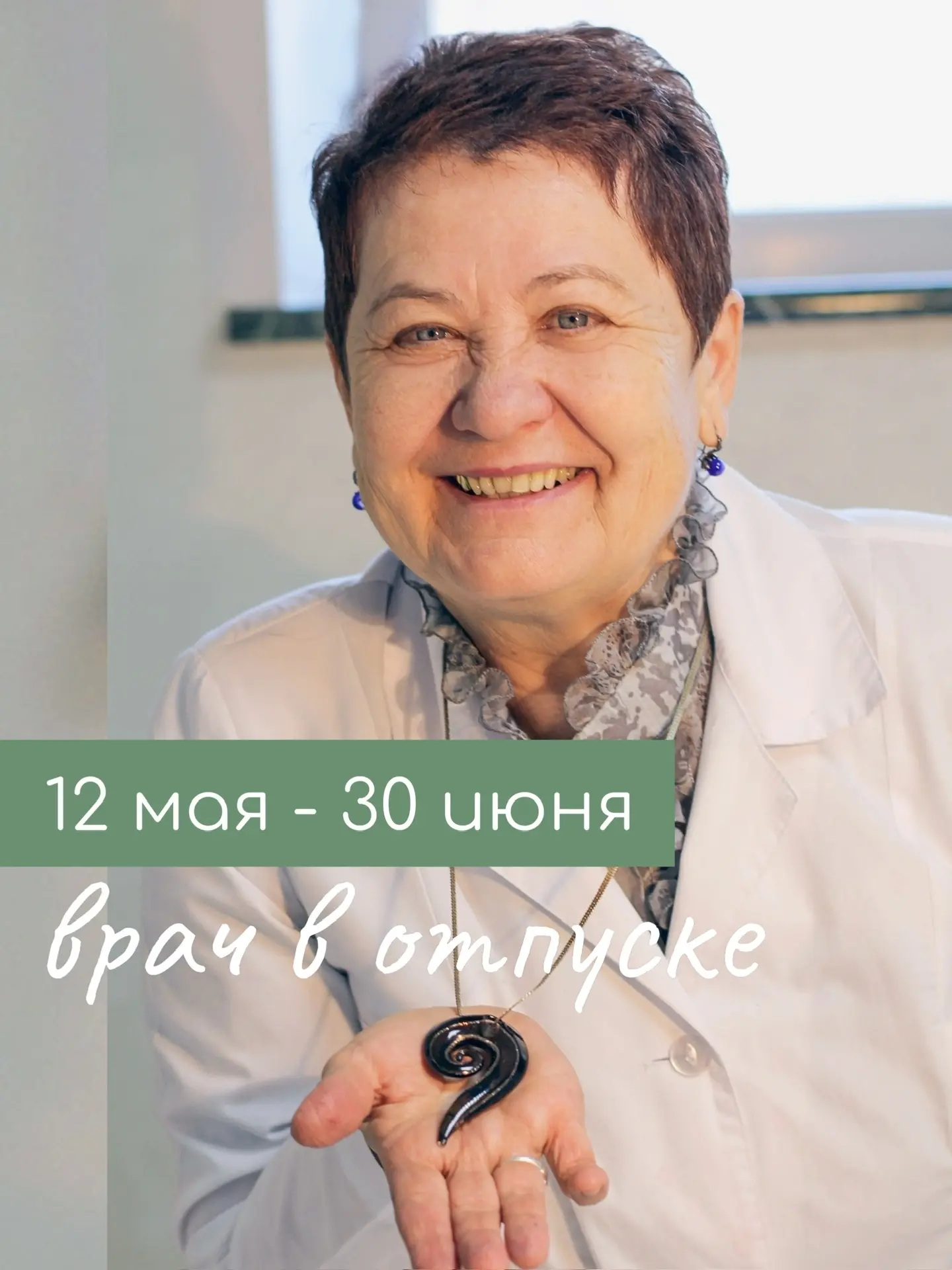 Гирудотерапия в #санаторийува