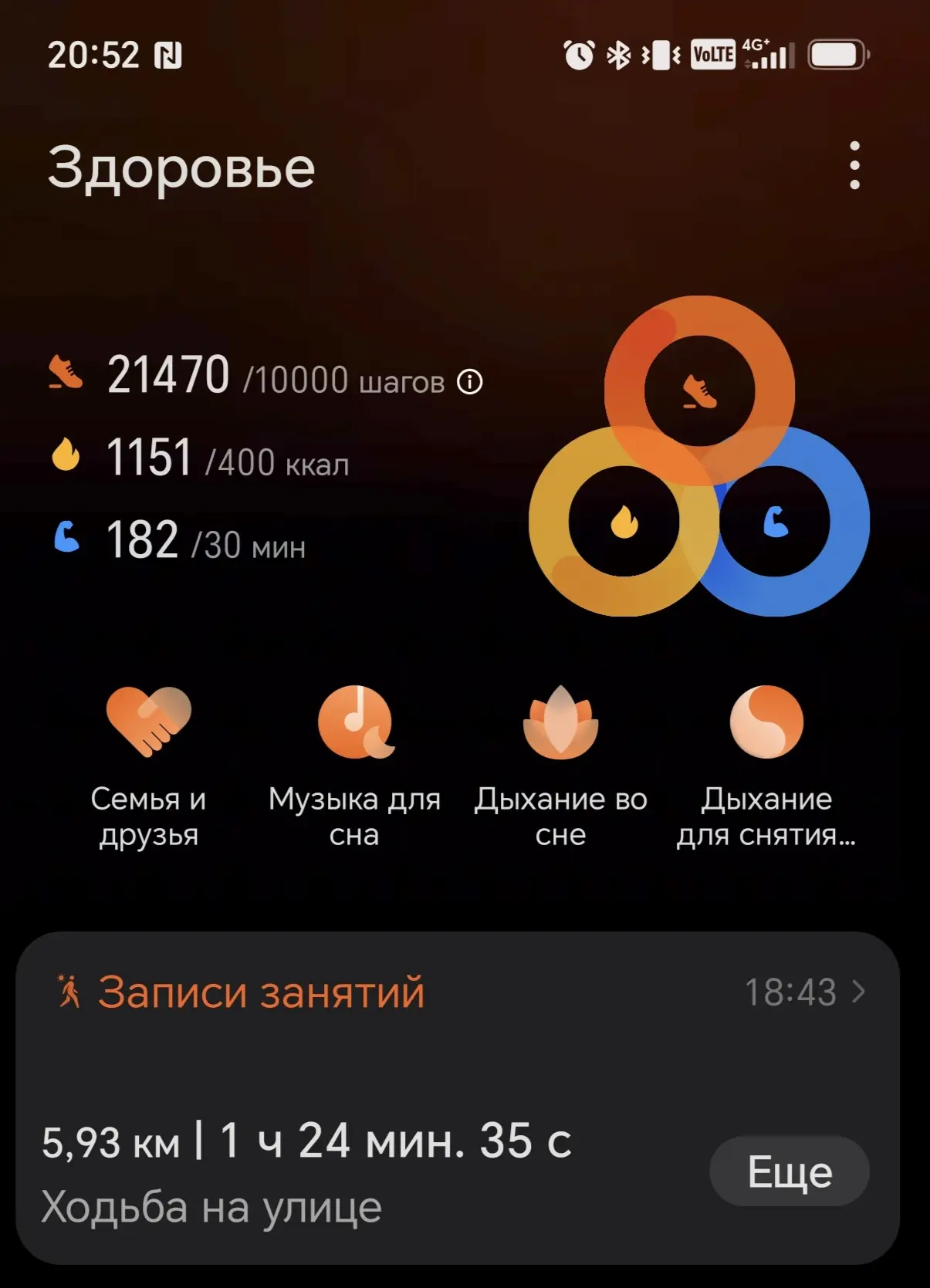Ходьба перед сном ☺️