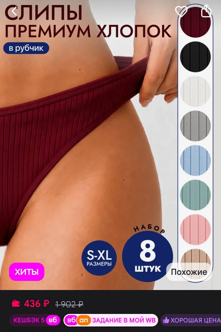 https://www.wildberries.ru/catalog/1001557104/detail.aspx?size=1497446364