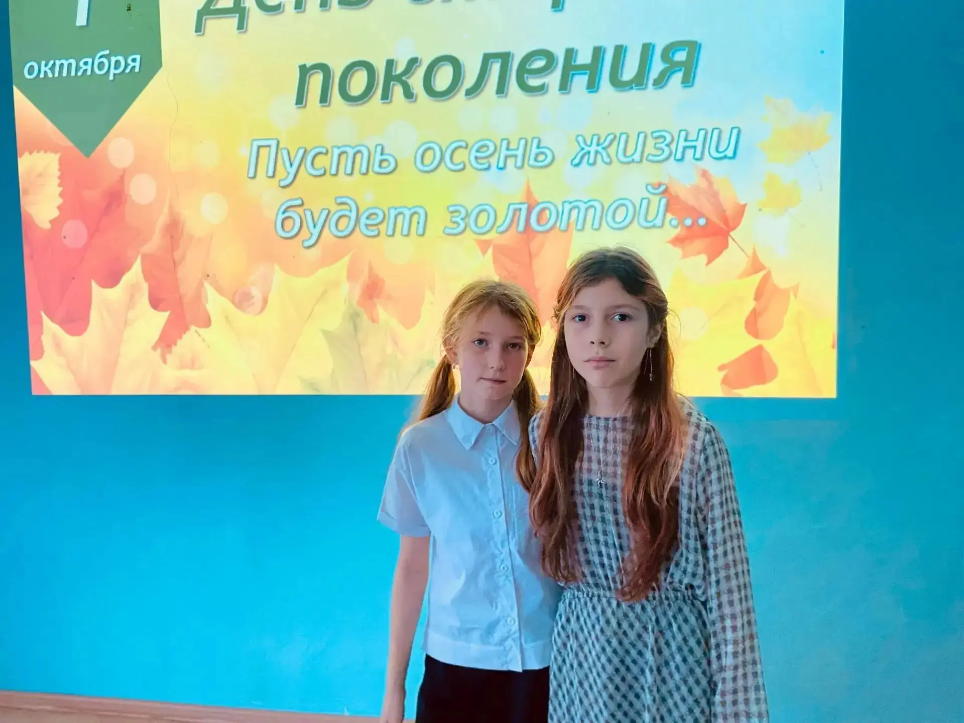 🌺ДЕНЬ ПОЖИЛОГО ЧЕЛОВЕКА👵