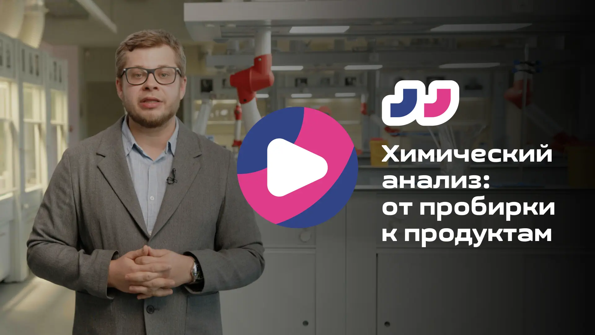 Заключительная лекция этой недели. 🤓