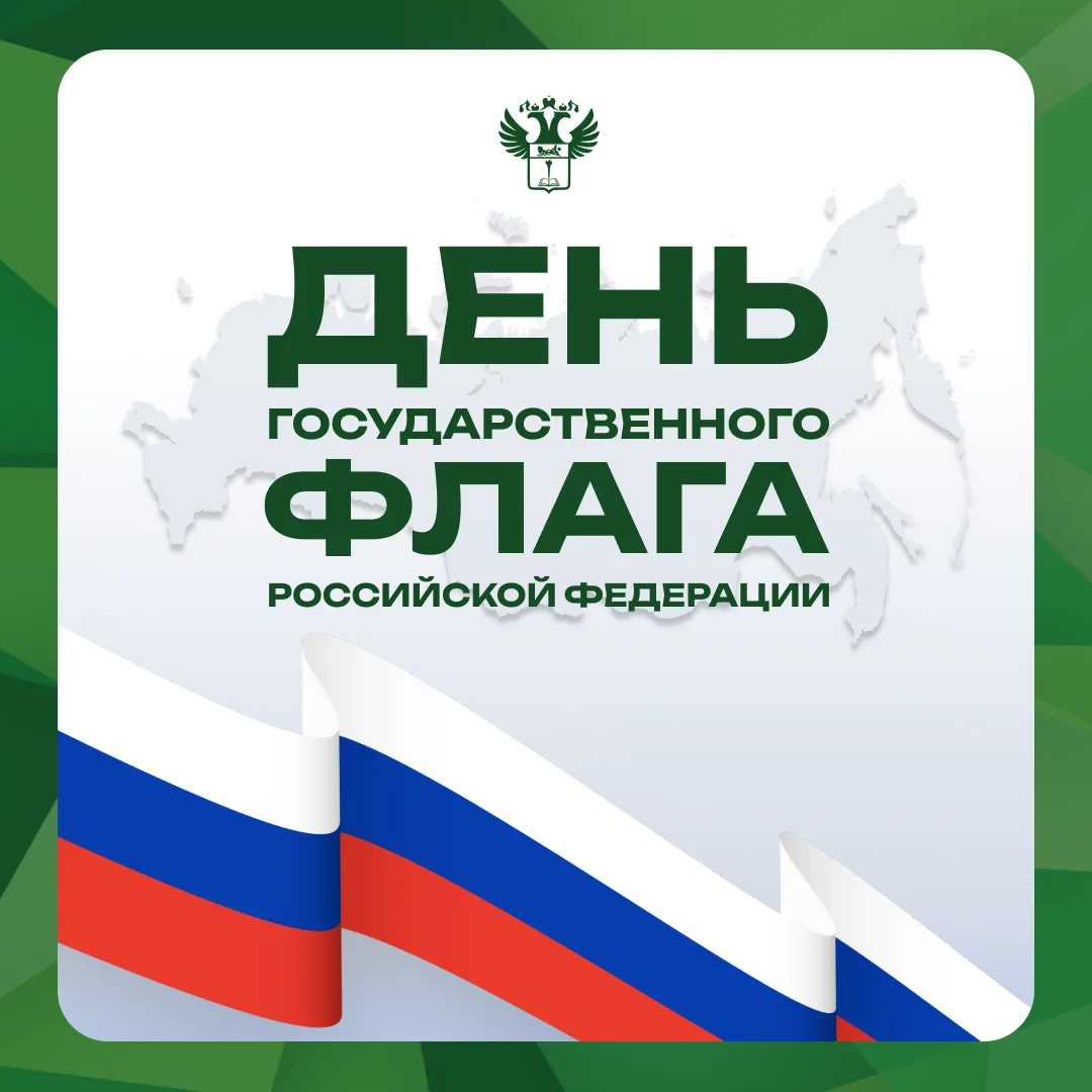 📆 22 августа отмечается один из главных праздников нашей страны – День Государственног...