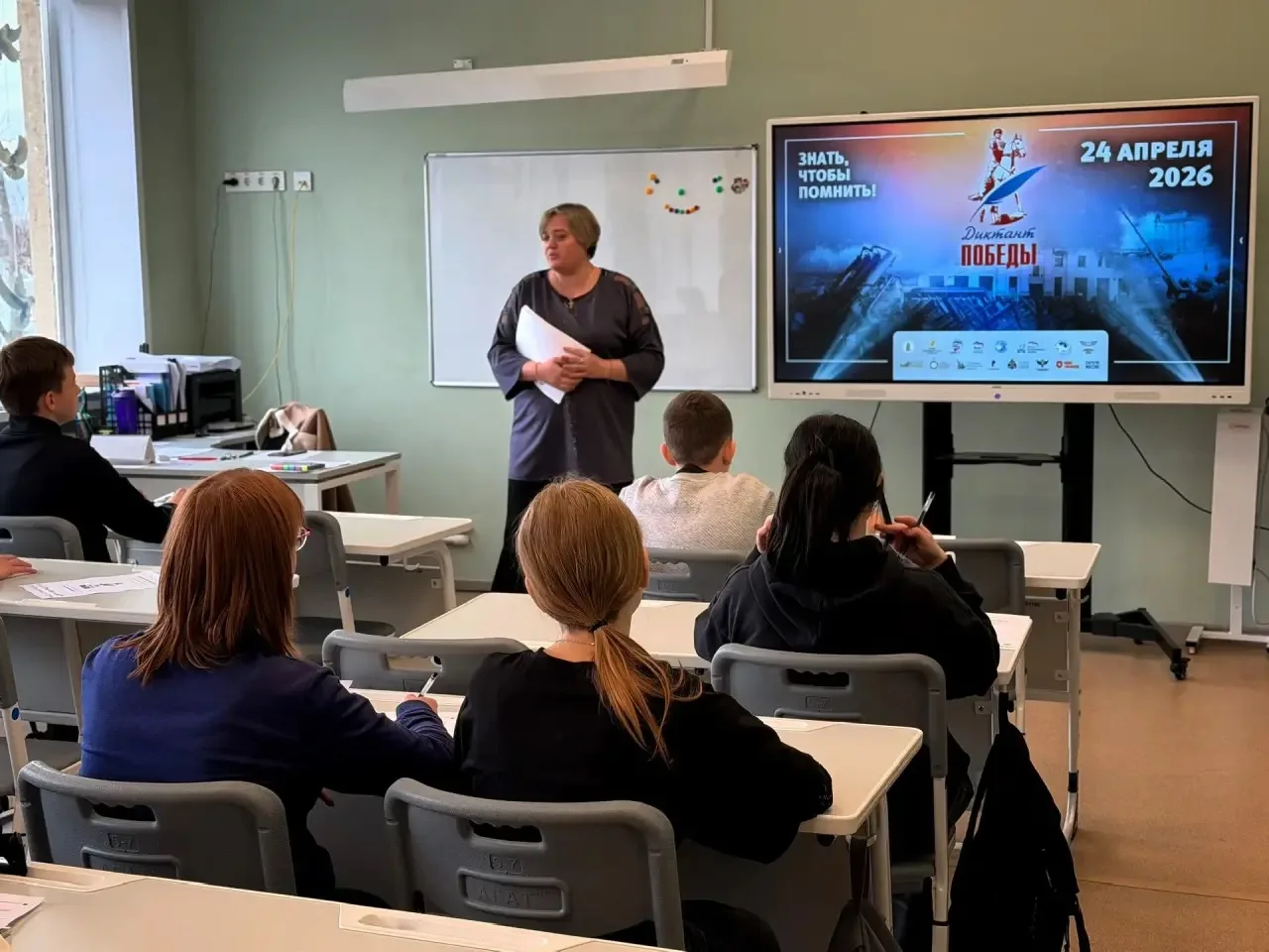 🎖️ Диктант Победы