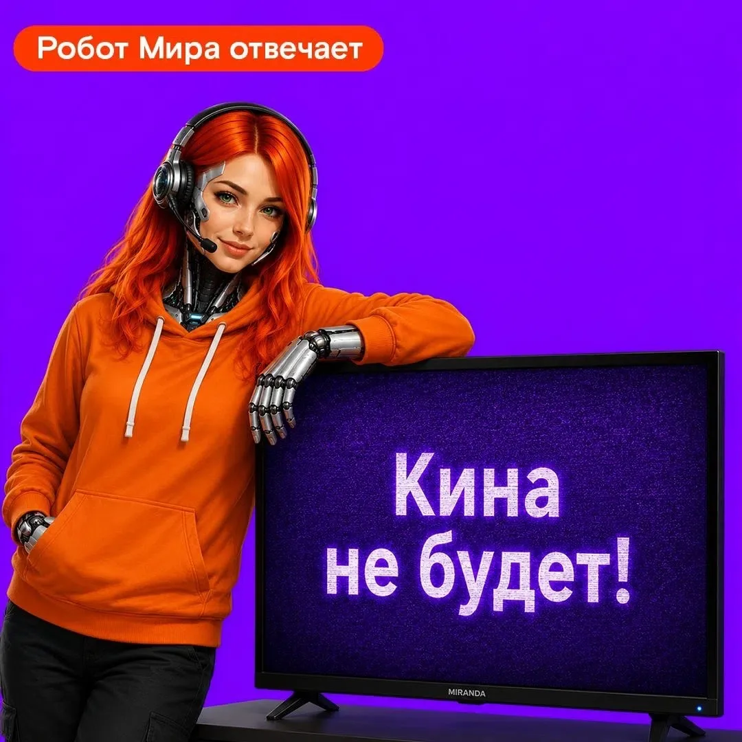 ❓Почему некоторые сервисы не работают, хотя я за них заплатил?🙄

Продолжаем нашу рубрику «Робот Мир