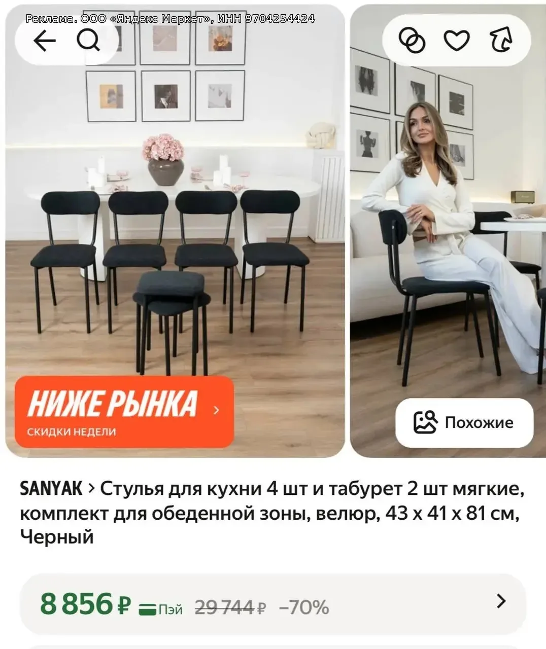 https://market.yandex.ru/cc/AxeLh5?erid=5jtCeReNx12oak2pV1YyRtN