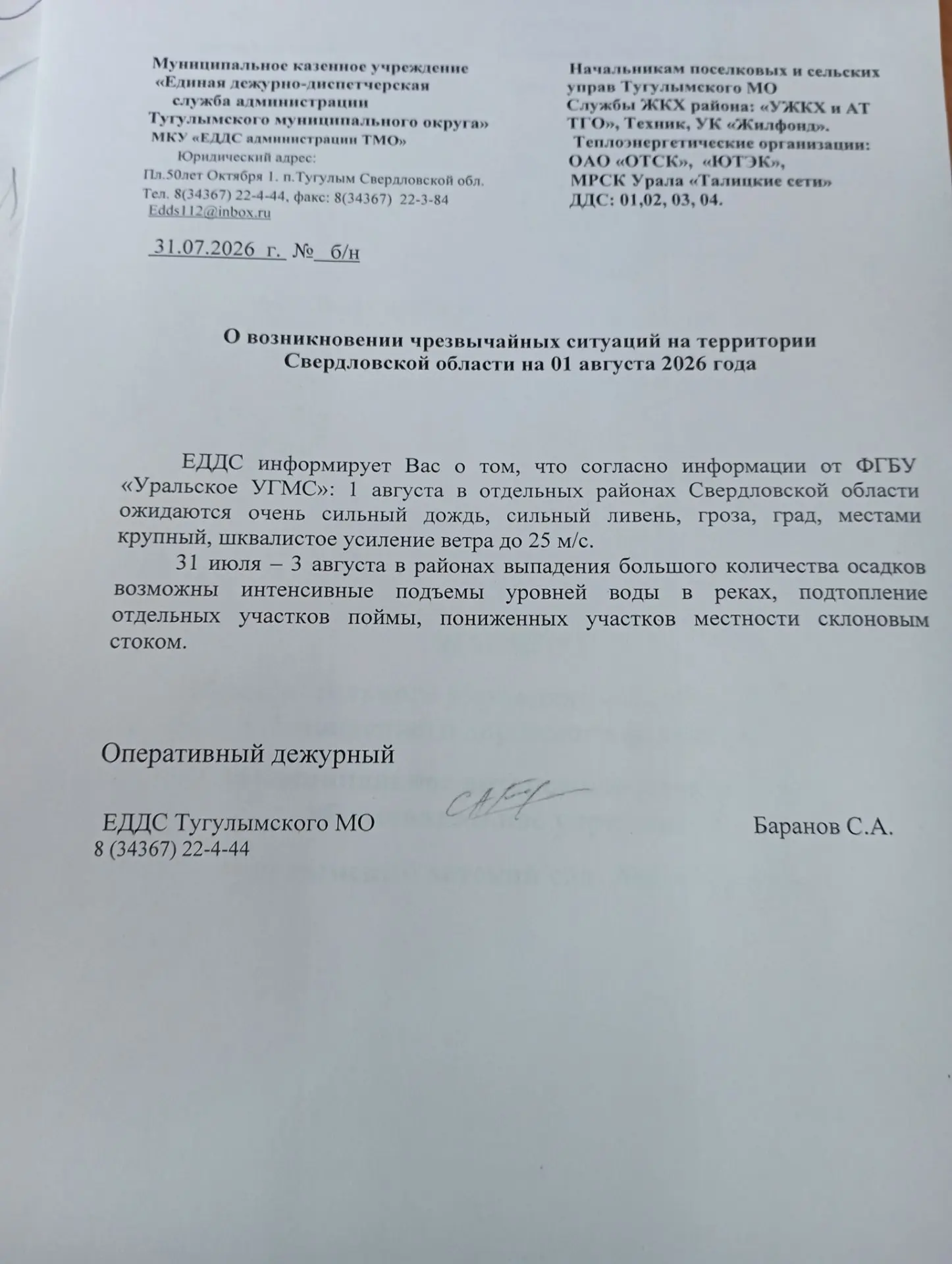 Медиа публикации