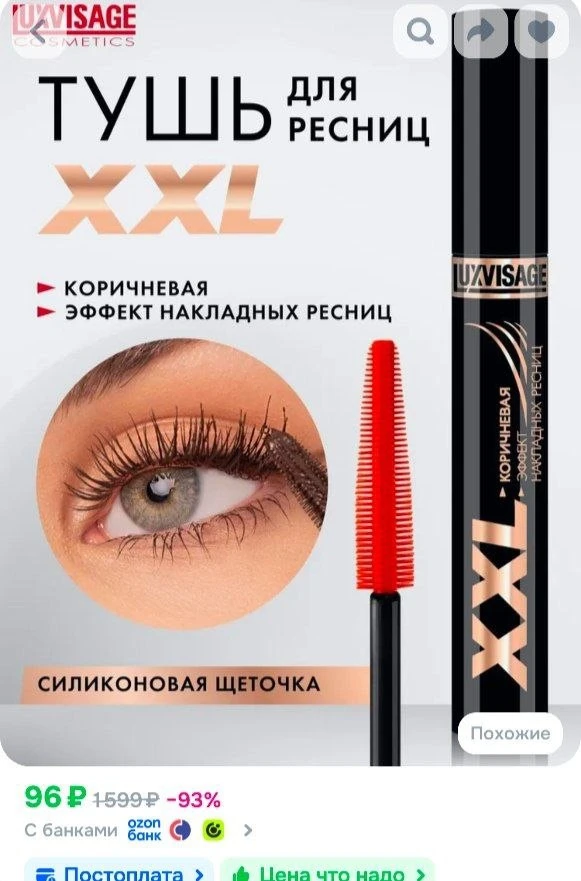 https://ozon.ru/t/sX4FYyM