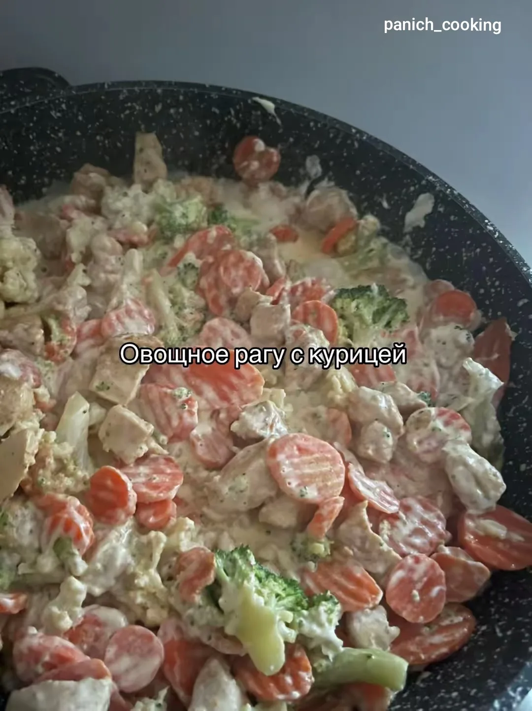 Овощное рагу с курицей