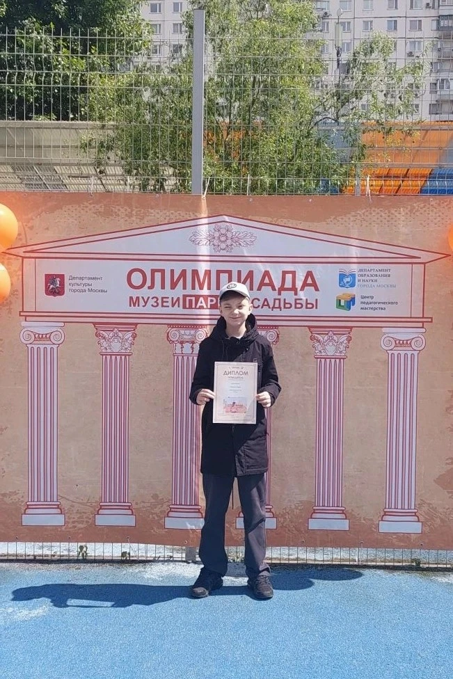 🏆 Абсолютный триумф! В копилке школы — ещё один победитель!

Ермилов А. ученик 5 «Н» класса, принял