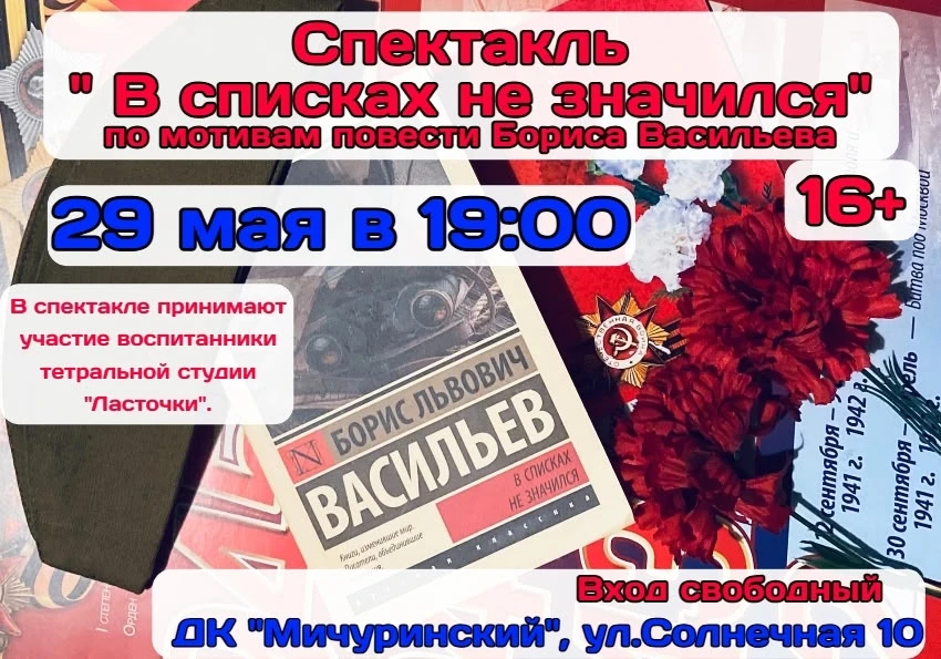 Друзья! Всё готово. Артисты на месте, они очень ждут этой встречи и хотят показать вам ...