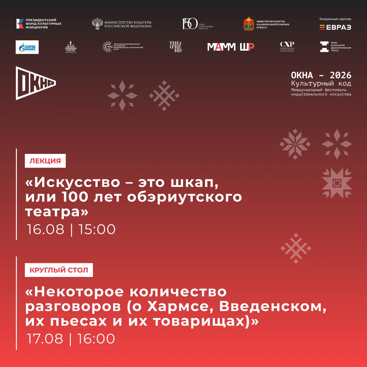 Открыли регистрацию сразу на 2 события, которые пройдут в рамках режиссёрской лаборатор...