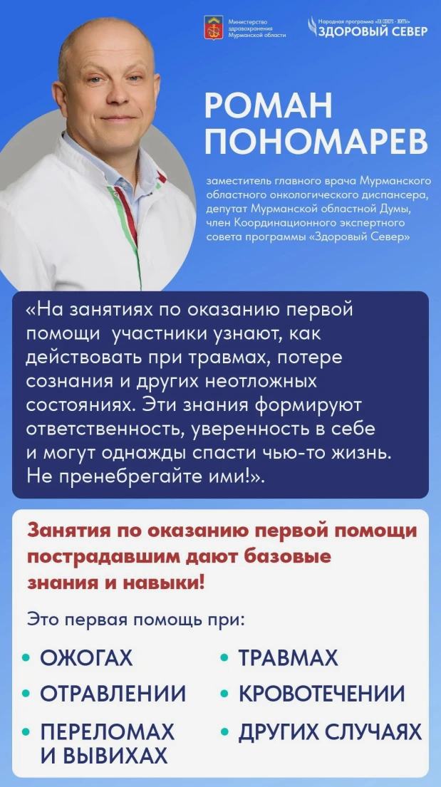 📢 Приглашаем родителей на обучающее занятие по оказанию первой помощи, которое проведё...