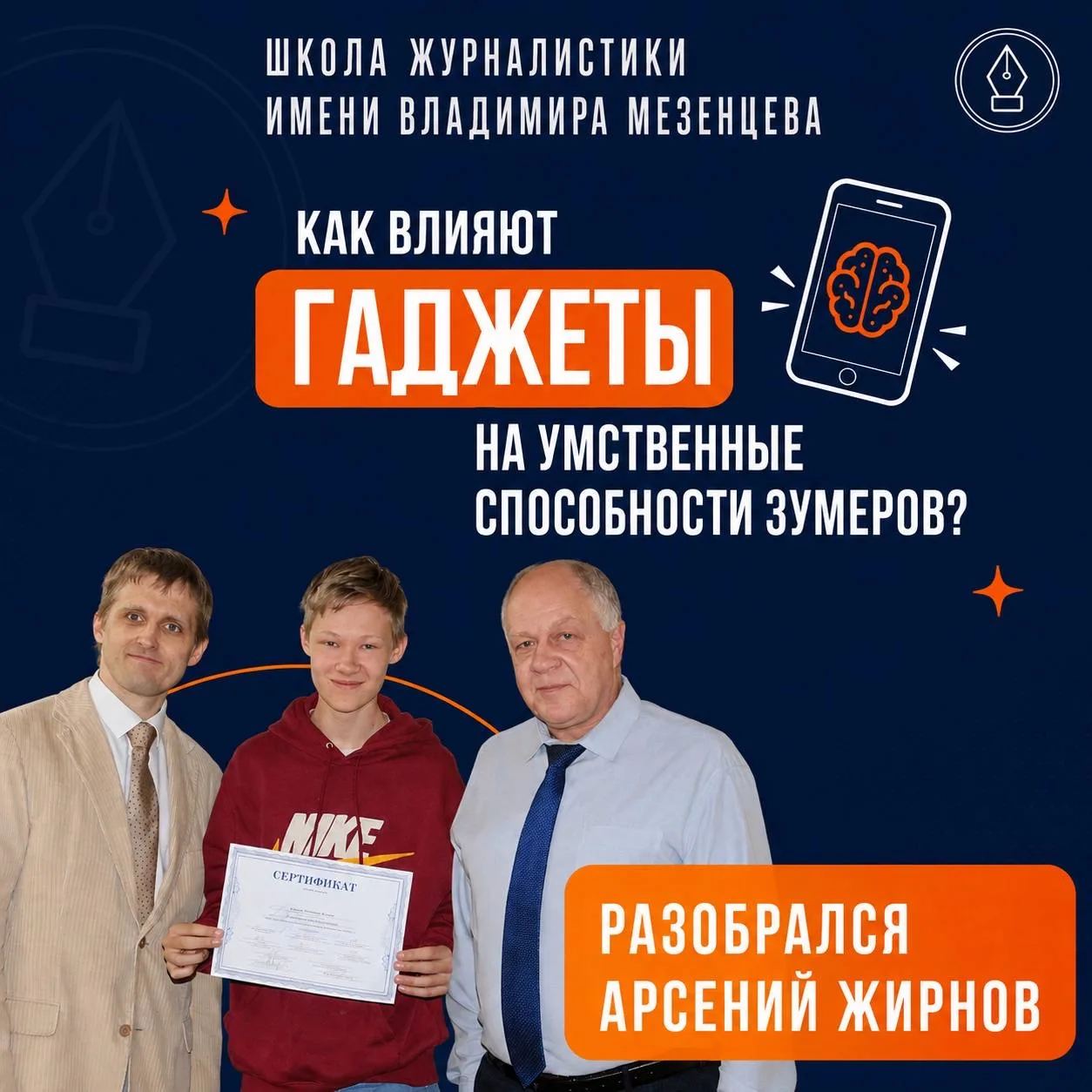 Ухудшают ли гаджеты умственные способности зумеров? 📱