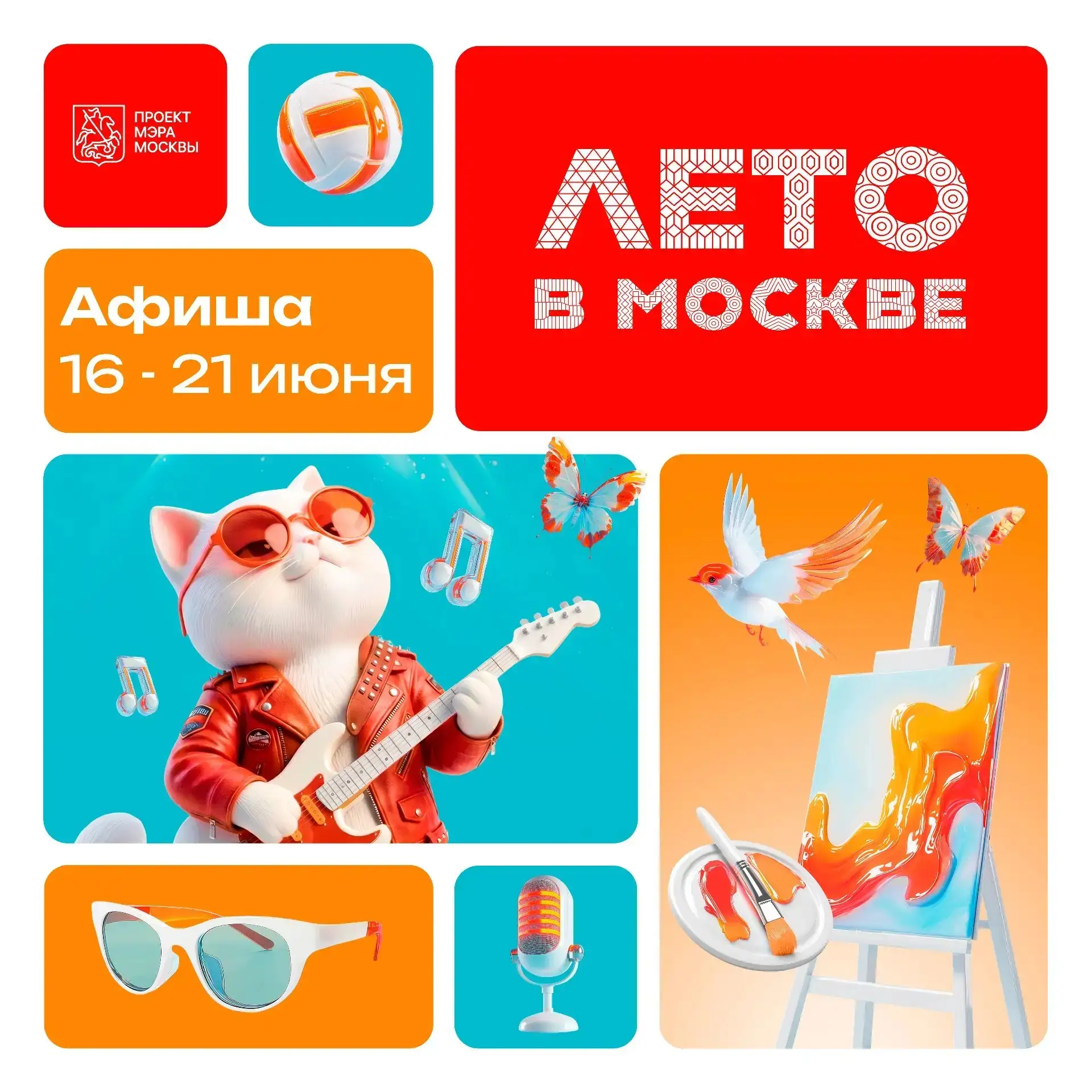 Лето зовёт 🎉

Время собирать компанию друзей, гулять до заката и находить яркие впечатления в каждо