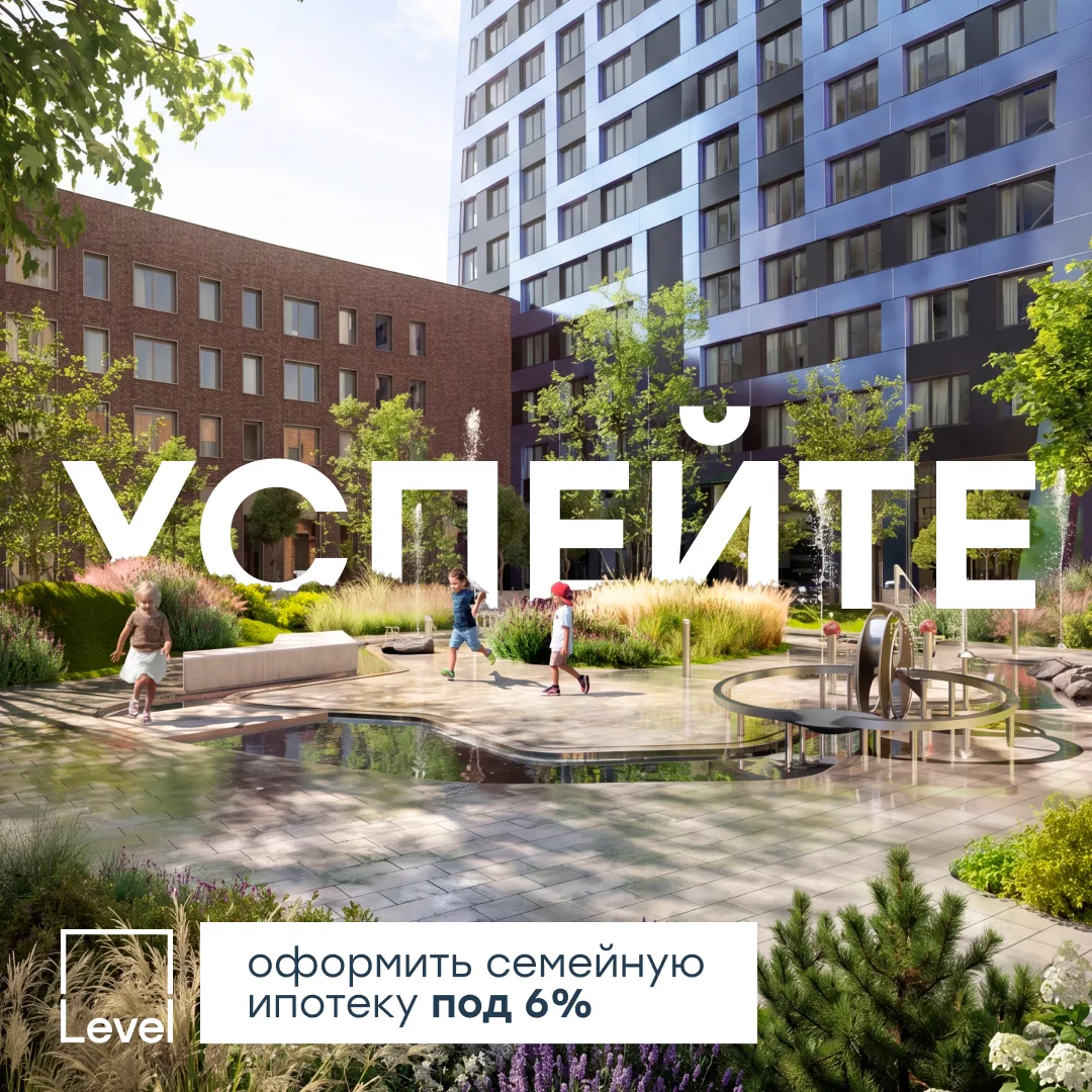 Последний шанс оформить семейную ипотеку под 6% ⭐

Успейте оформить покупку квартиры на выгодных усл