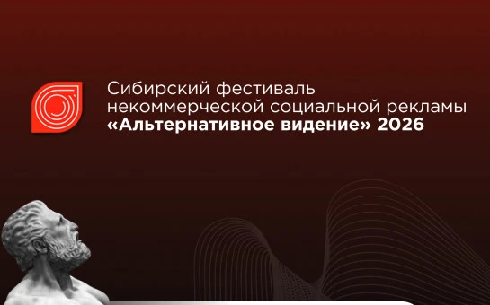 Продолжается приём заявок на «Альтернативное видение – 2026»

Со 2 марта по 30 сентября 2026 года ид