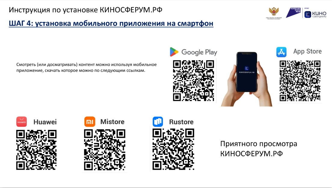 На Платформе «Киносферум.рф» размещены рекомендованные кинофильмы, сериалы, анимационные проекты, до