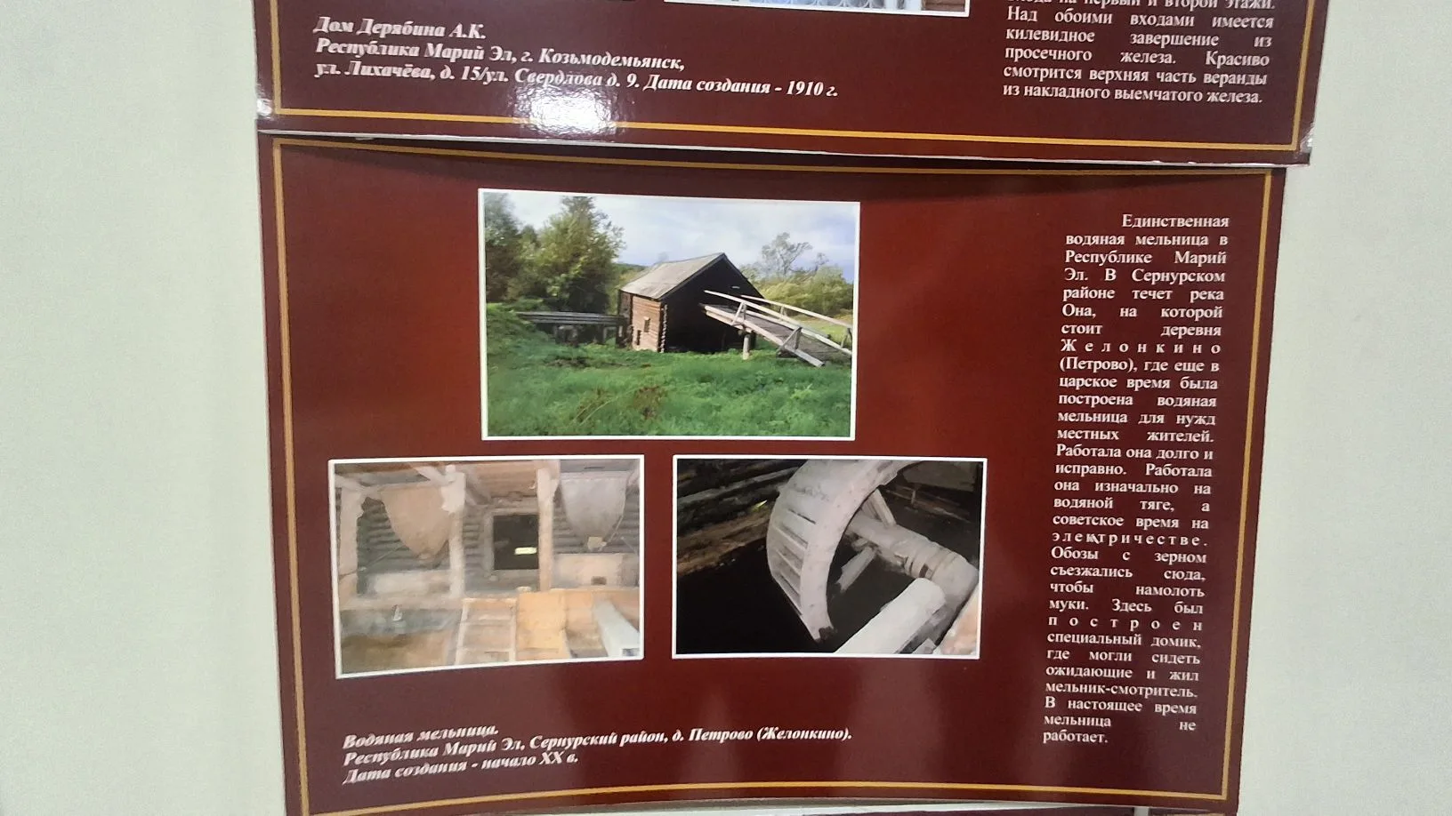 В Год единства народов России в  32-й школе города Йошкар-Олы  готовится к открытию выставка «Объект