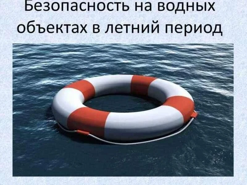 #БезПрисмотра — никогда не оставляйте ребёнка у воды одного, даже если он хорошо плавает.#ТолькоОбор