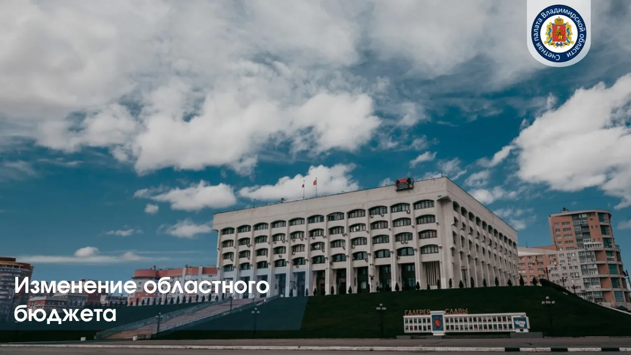 Коллегией Счетной палаты рассмотрено заключение о результатах экспертизы проекта закона...