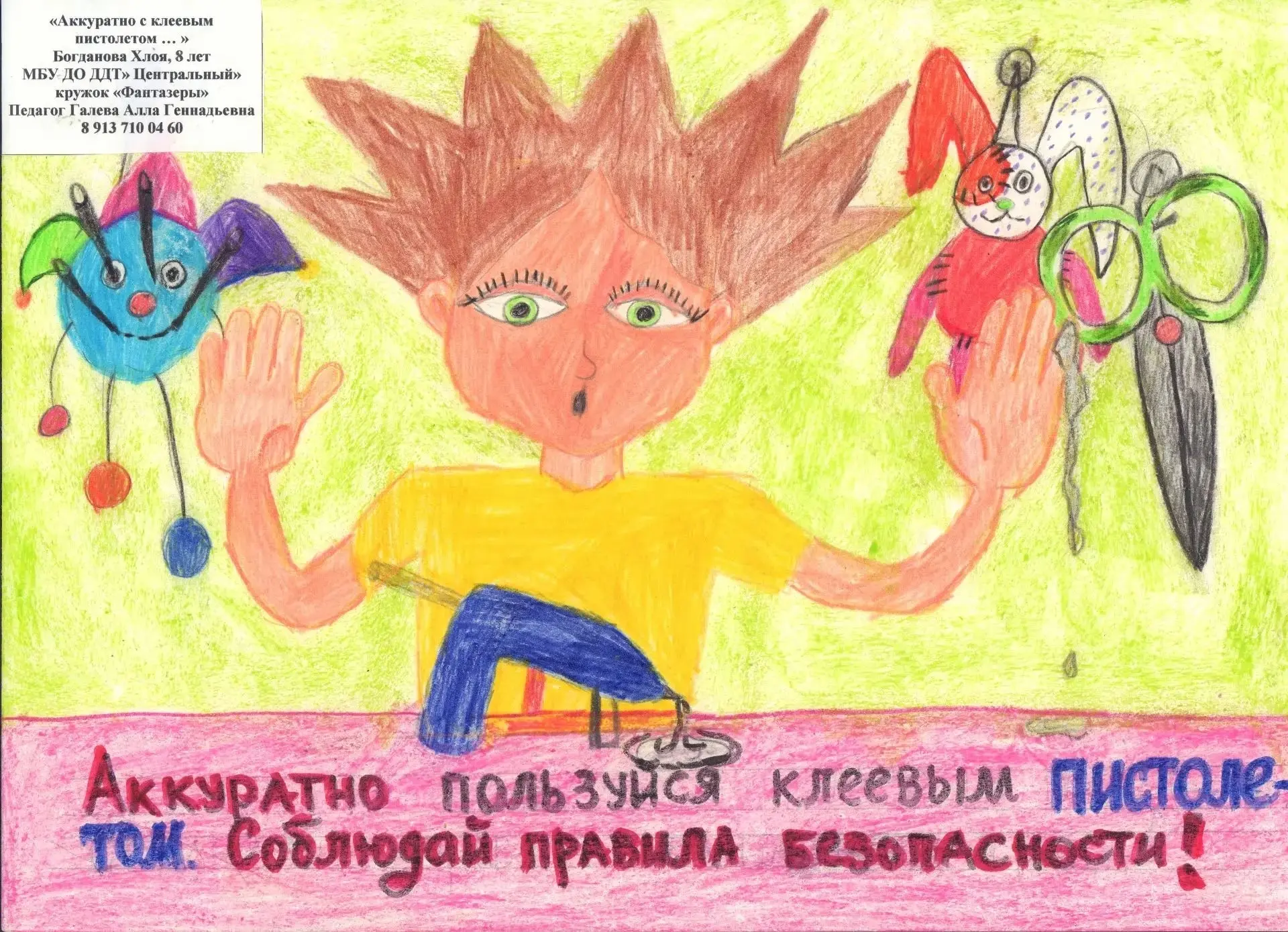 https://vk.ru/wall-49412199_9426