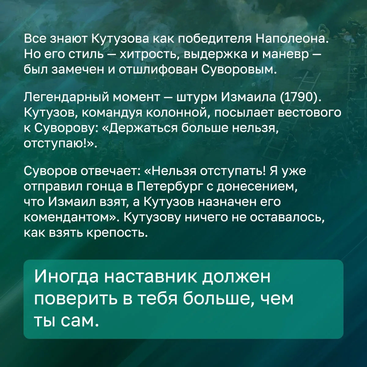 🤝 2 марта в России впервые официально отмечается новый праздник – День наставника. Он был учреждён У