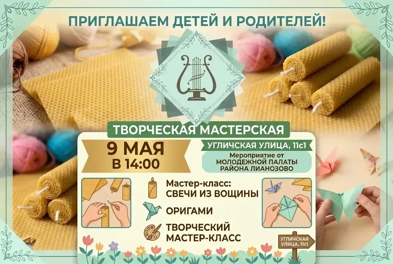 💥Афиша мероприятий к 9 мая в СВАО  📅9 мая  🔸12:00. Концерт у Капустинского пруда. пр. Нансена, д.5 🔸