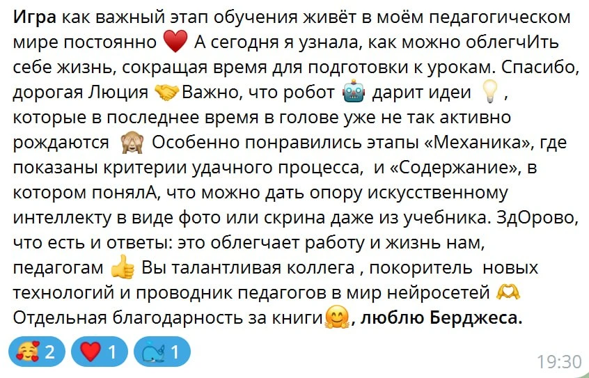 Сегодня в закрытом чате прочитала такую фразу:  Через час созвон с подругой как раз в духе баддинга:
