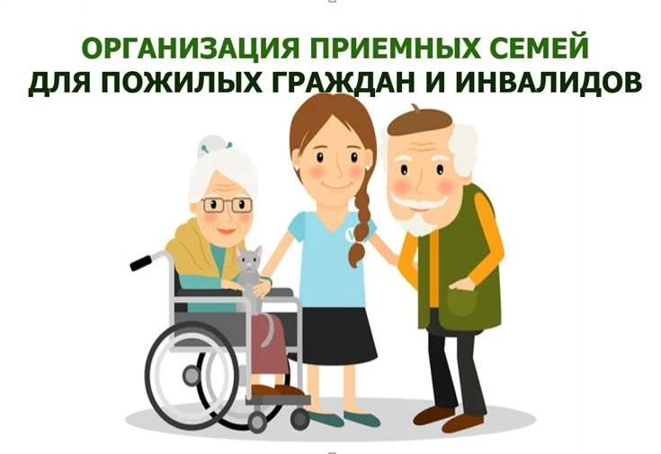 Любящая и заботливая семья необходима каждому человеку, особенно пожилым гражданам. Ино...