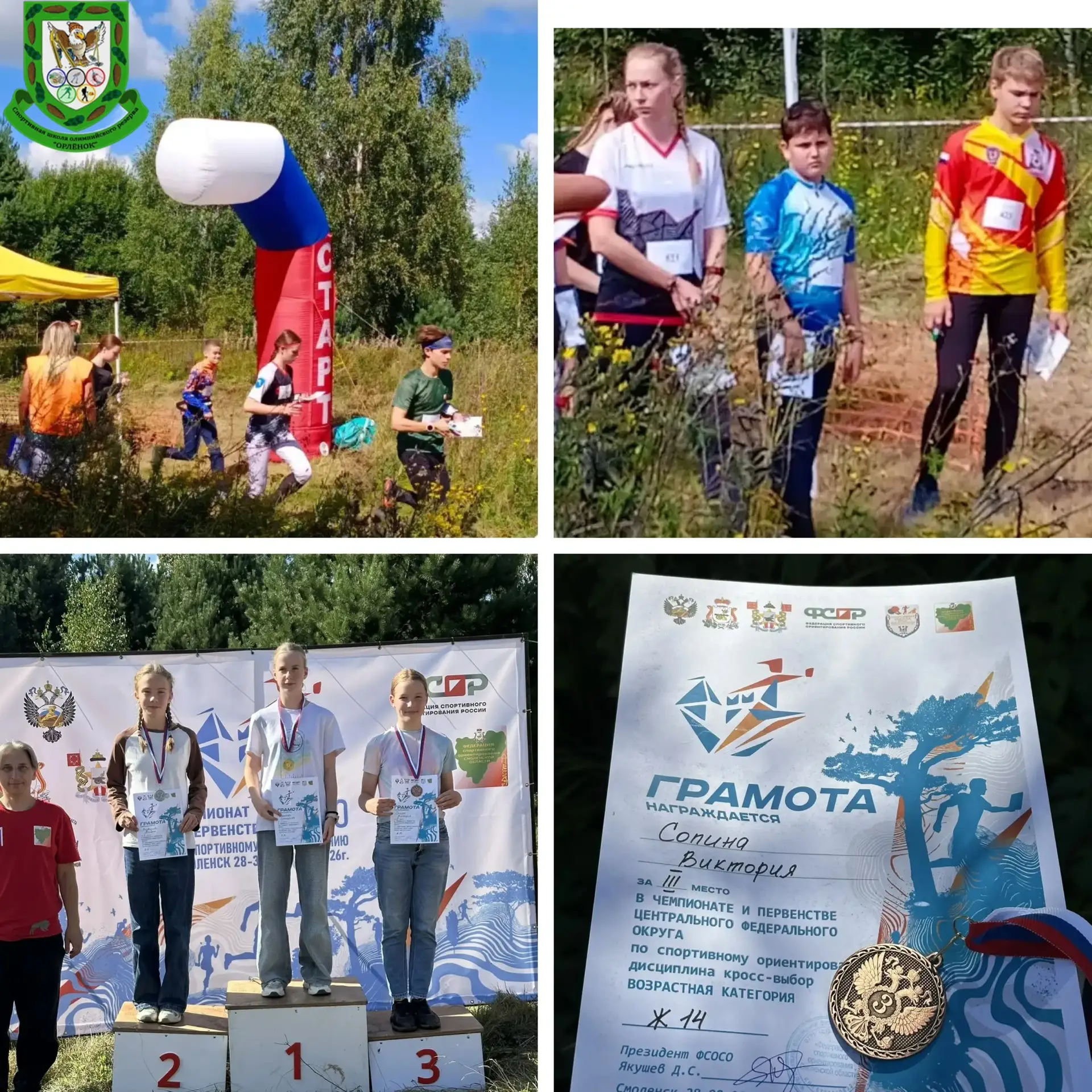 У нас новости ушедшего лета 🇷🇺!!!
