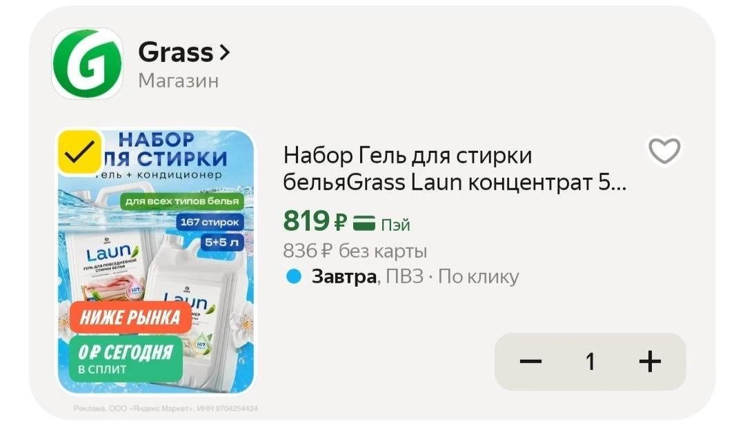 🟨 Набор Гель для стирки 5 л + Кондиционер 5 л Grass Laun "Магия утра"