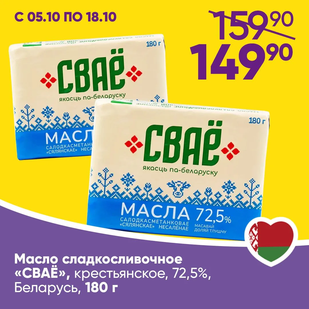 СПЕЦИАЛЬНЫЕ ЦЕНЫ ПО КАРТЕ «ЧЕСНОК» ✨