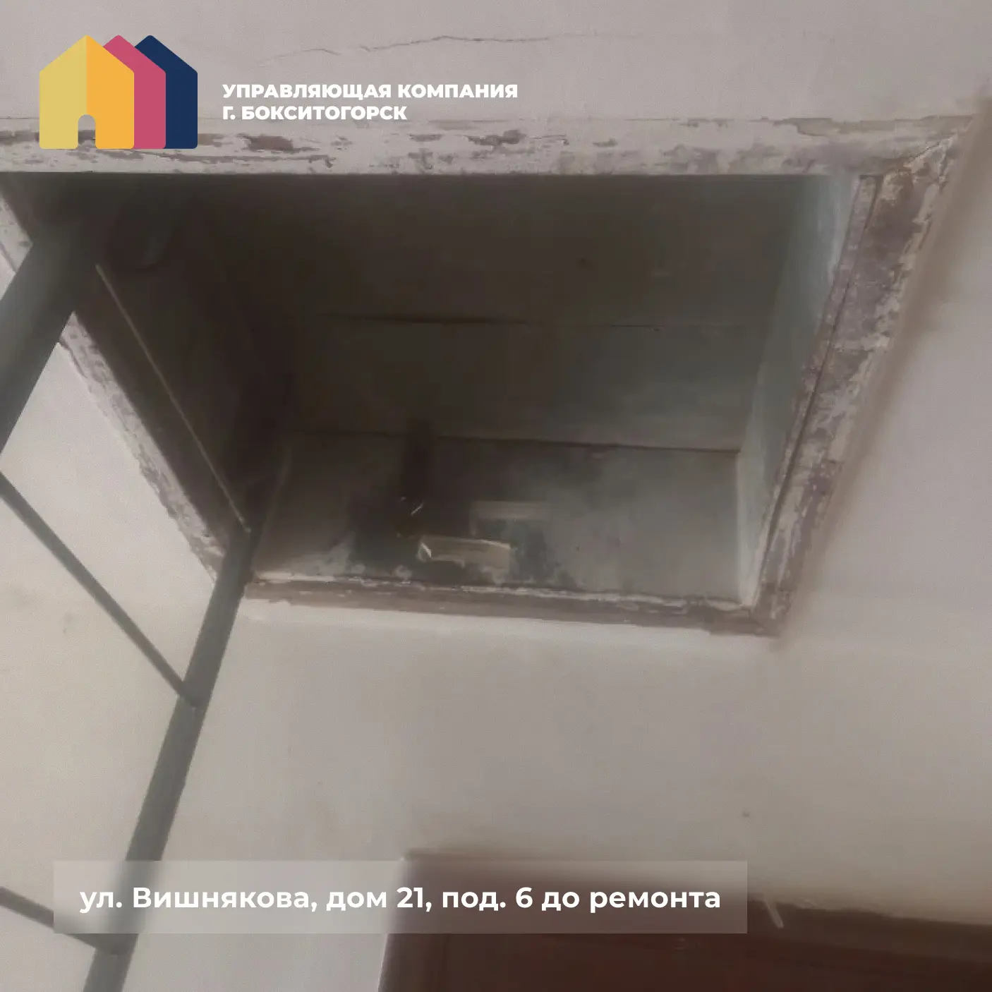 ✅ Подъезд № 6 дома 21 по улице Вишнякова.