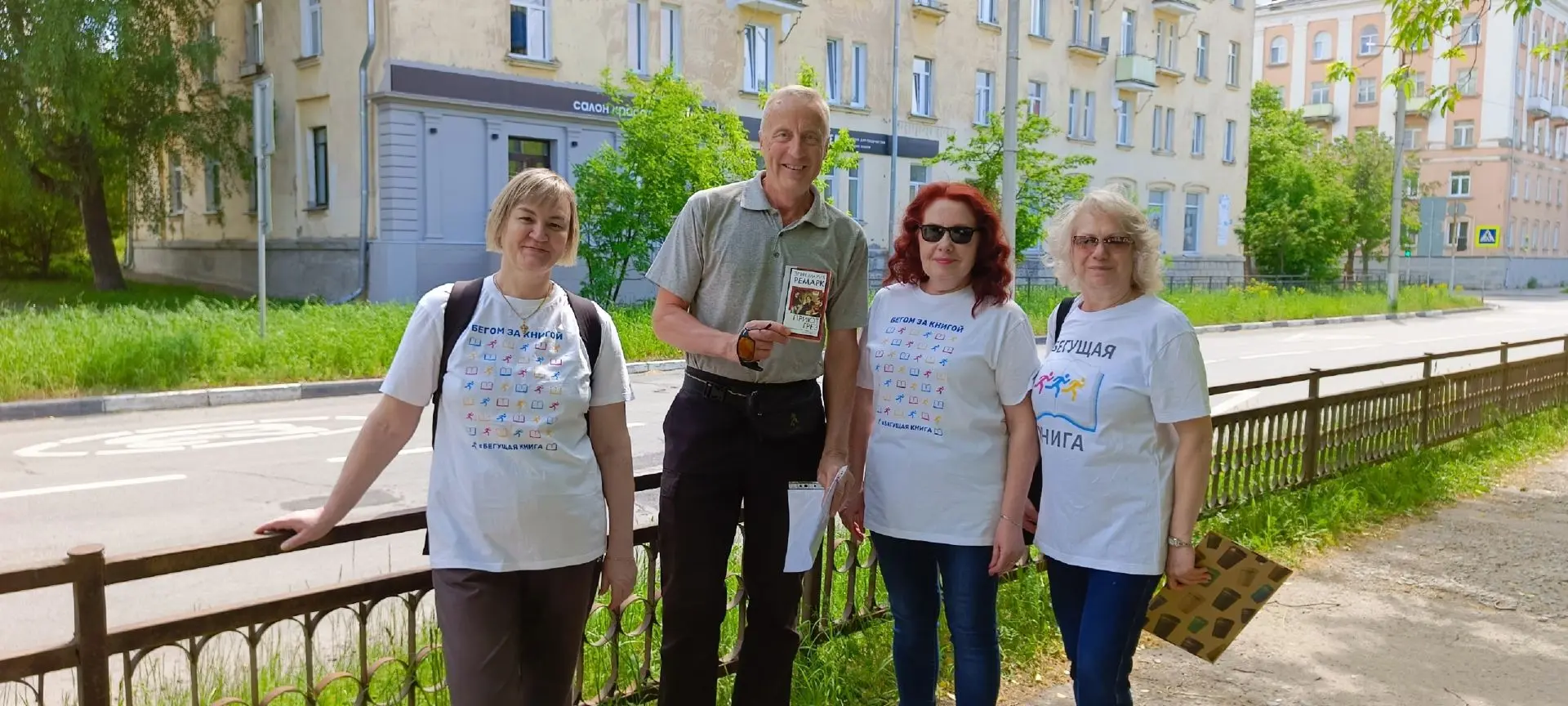 Акция «Бегущая книга»