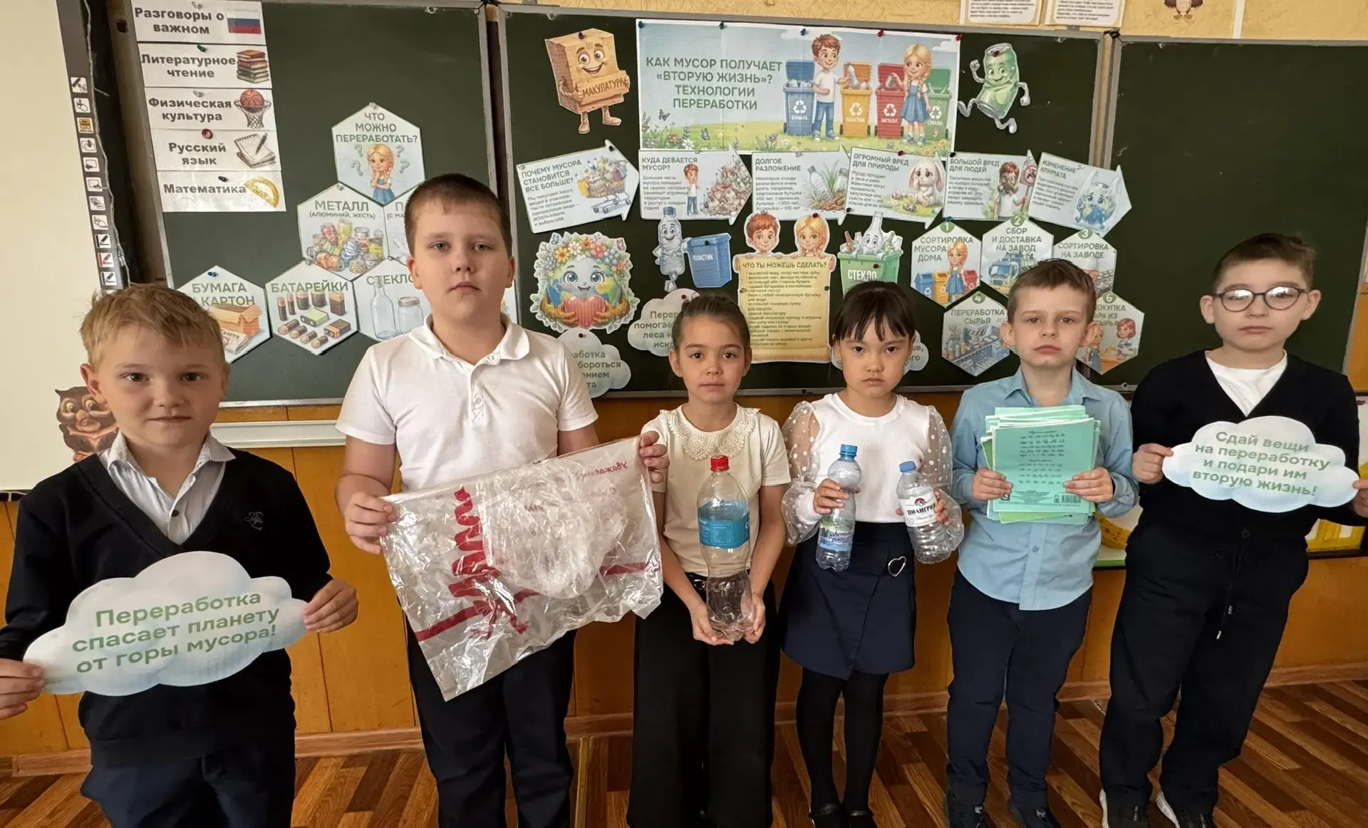 1 «В» на защите планеты: День Земли и секреты переработки! 🌍♻️ В 1 «В» классе прошёл необычный и оче