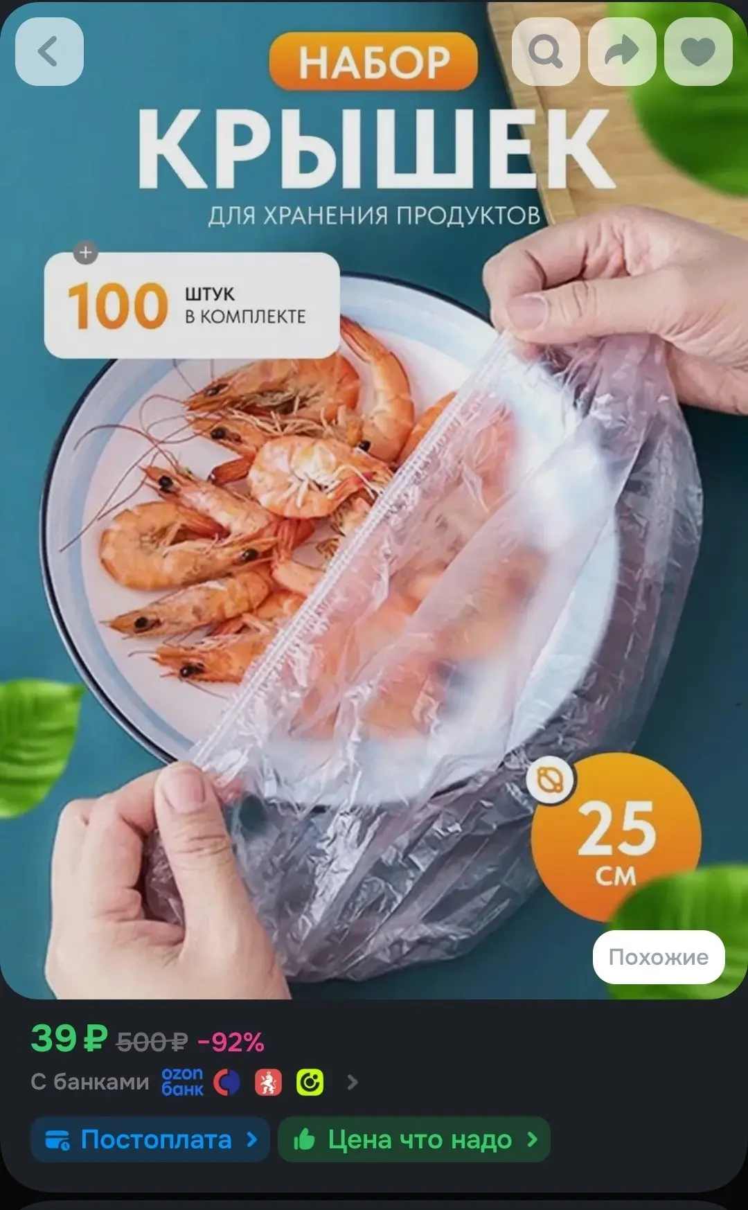 🖇SEVENFOLD Пакет для продуктов, 100 шт, 8 мкм