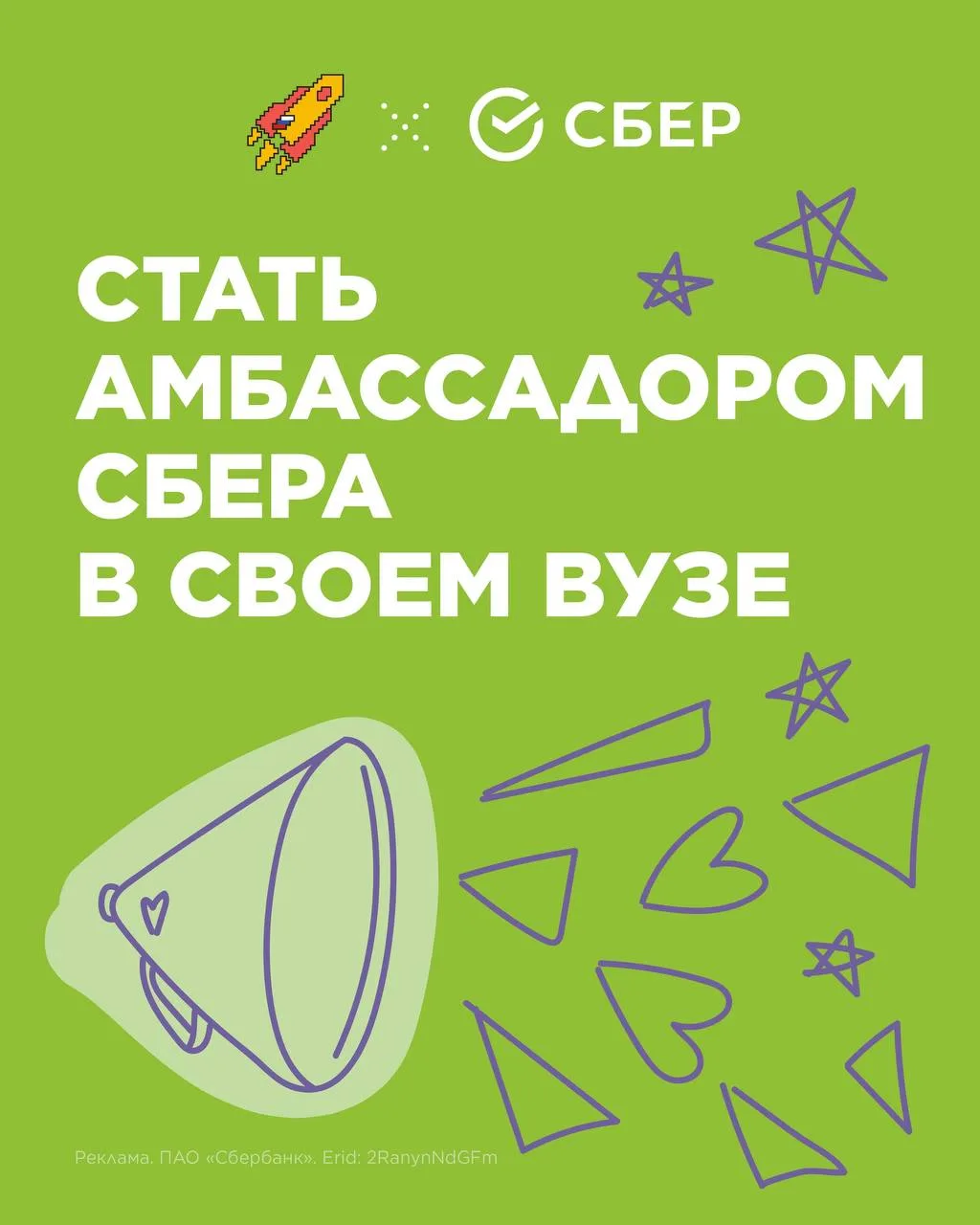 Твой новый учебный год может начаться с крутого старта 🔥