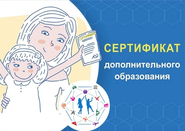 📃В 2026 году активация сертификата ПФДО в Кирове проходит в два этапа.