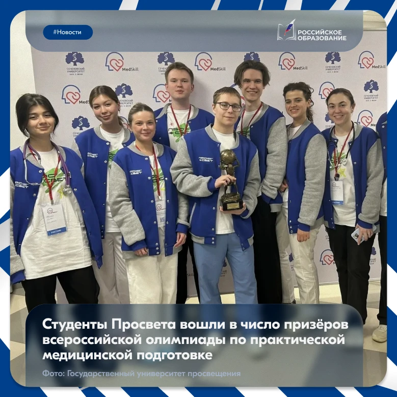 🏆 Наталия Наумова: «Победа Государственного университета просвещения — уникальный пример профессиона