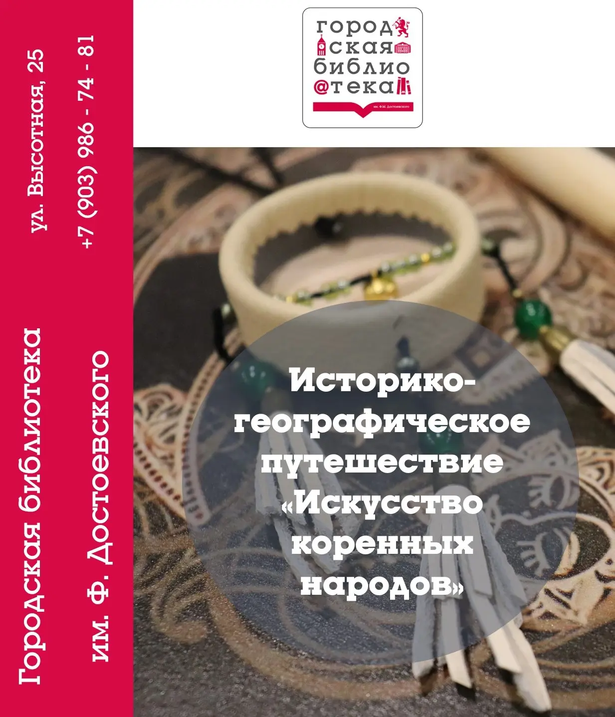 Узоры на одежде коренных народов Севера – это не только декор. Это отражение мировоззре...
