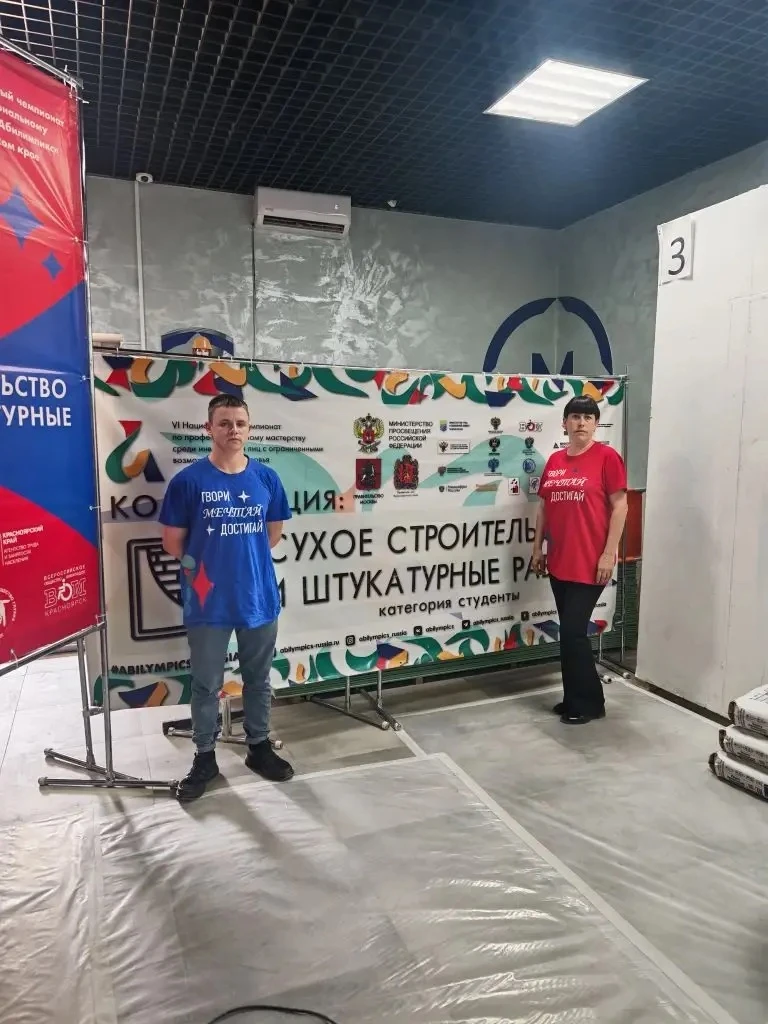 🔊Ценный опыт — студент колледжа на Абилимпикс в Красноярске!

👷‍♂️🧱10 июня в Красноярске прошёл о