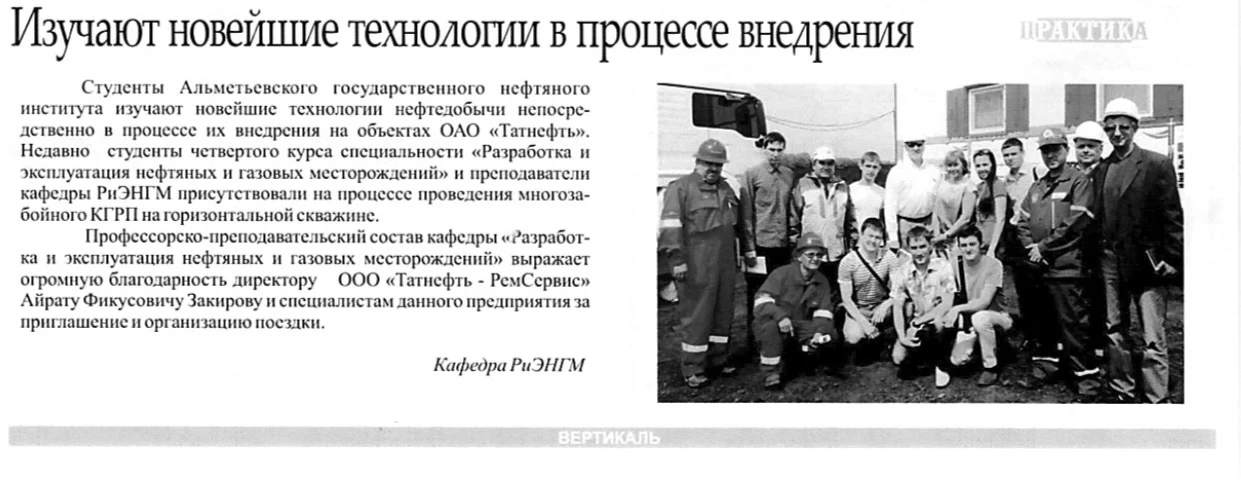 📅 В рубрике #ЛетописьВуза — июньский номер 2013 года газеты АГНИ. Заглянем в него.